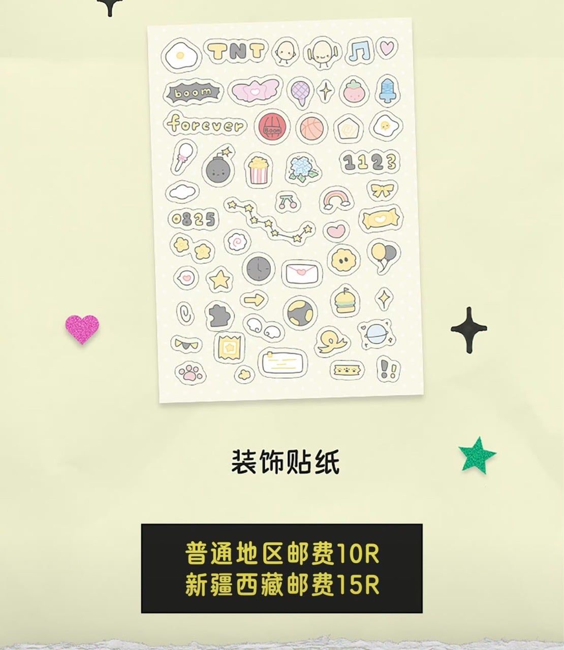  [PRE-ORDER] HẬU VIỆN HỘI - TNT - LIGHTSTICK TRỨNG CHIÊN 