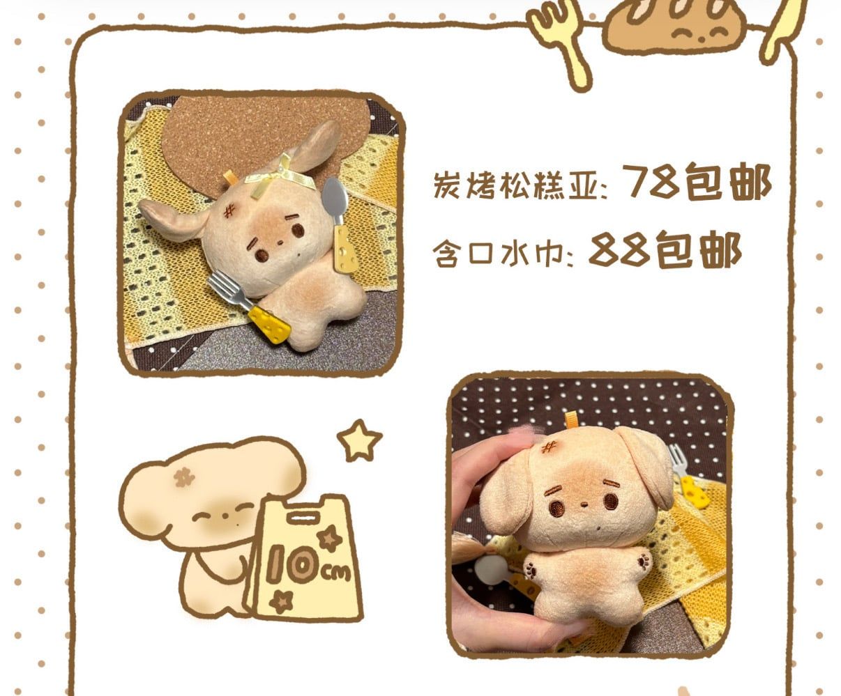  [PRE-ORDER] HẬU VIỆN HỘI - TỐNG Á HIÊN - DOLL CÚN 10CM BÁNH BÔNG LAN 