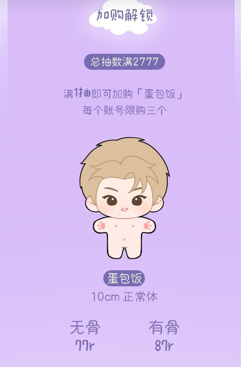  [PRE-ORDER] HẬU VIỆN HỘI - MÃ GIA KỲ - BLINDBOX WHAT’7 ON MY BAG? 