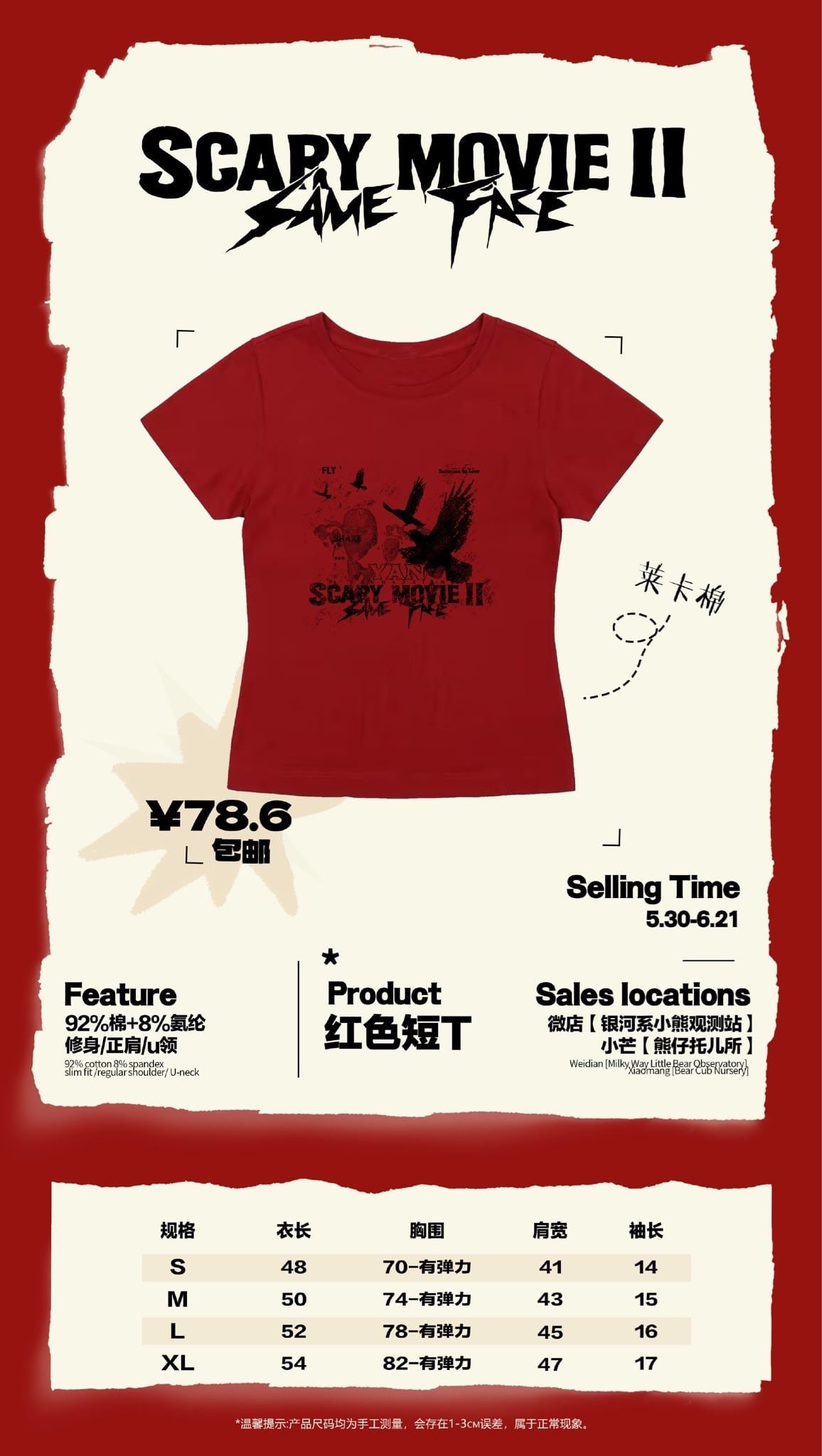  [PRE-ORDER] HẬU VIỆN HỘI - NGHIÊM HẠO TƯỜNG - SET SCARY MOVIE 2: SAME FACE 