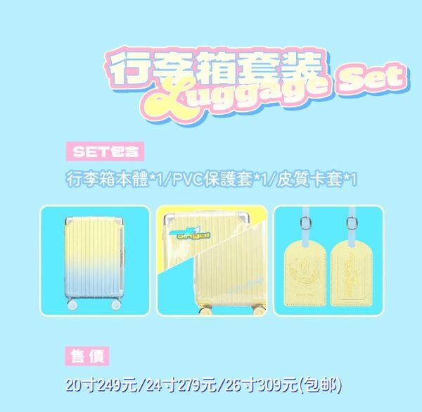 [PRE-ORDER] HẬU VIỆN HỘI - CHU CHÍ HÂM - SET TRAVEL 