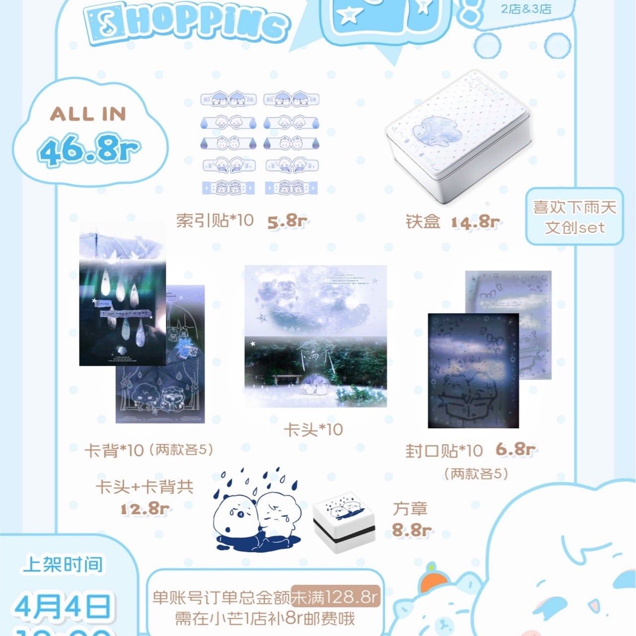  [PRE-ORDER] TỔ SỐ LIỆU - VƯƠNG LỖ KIỆT - LU-LU GO SHOPPING 