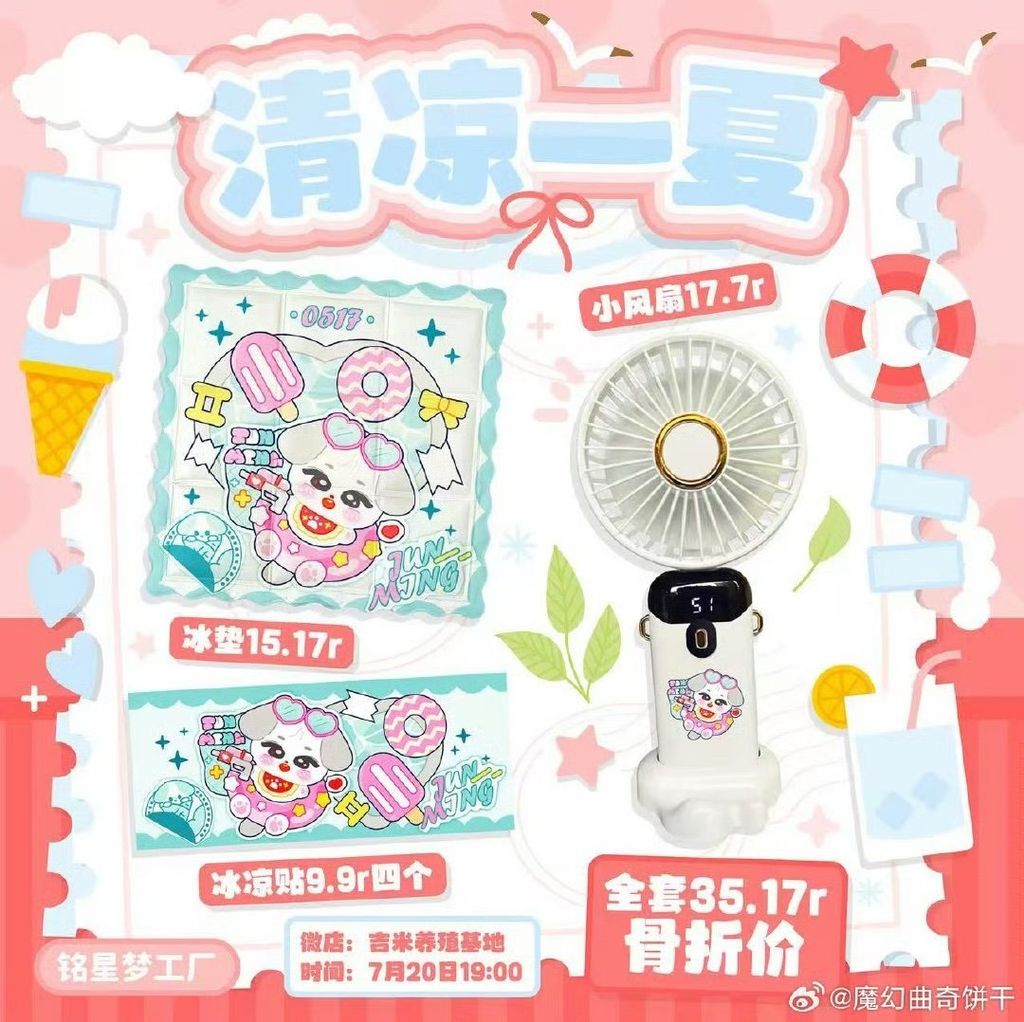  [PRE-ORDER] TỔ SỐ LIỆU - TRẦN TUẤN MINH - MÙA HÈ MÁT LẠNH 