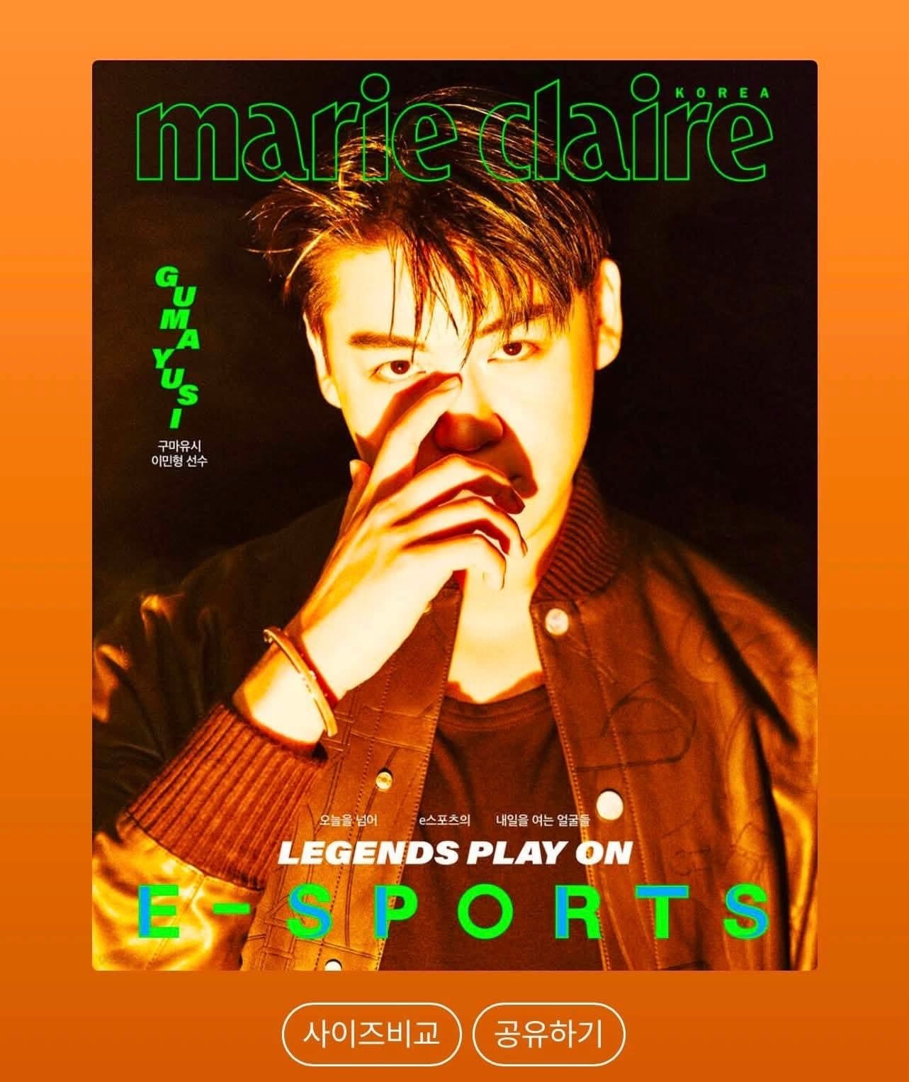  TẠP CHÍ MARIE CLAIRE 