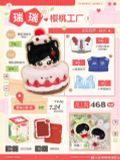  [PRE-ORDER] TỔ SỐ LIỆU - TRƯƠNG HÀM THUỴ - DOLL ANH ĐÀO THUỴ 