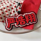  [PRE-ORDER] HẬU VIỆN HỘI - NGHIÊM HẠO TƯỜNG - TÚI + MÓC TREO 