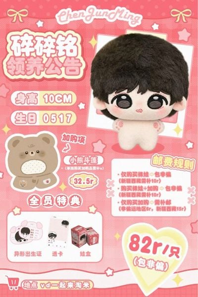  [PRE-ORDER] TỔ SỐ LIỆU - TRẦN TUẤN MINH - DOLL 10CM TOÁI TOÁI MINH 