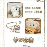  [PRE-ORDER] HẬU VIỆN HỘI - TỐNG Á HIÊN - DOLL CÚN 10CM BÁNH BÔNG LAN 