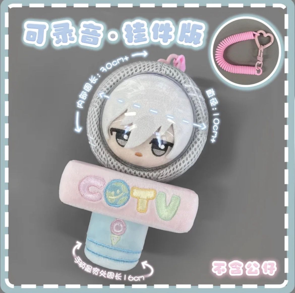  [ORDER] PHỤ KIỆN DOLL - MÓC KHOÁ DOLL 10CM THU TIẾNG 