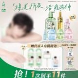  [ORDER] MỤC CHỈ THỪA - ĐẠI NGÔN SIXGOD 