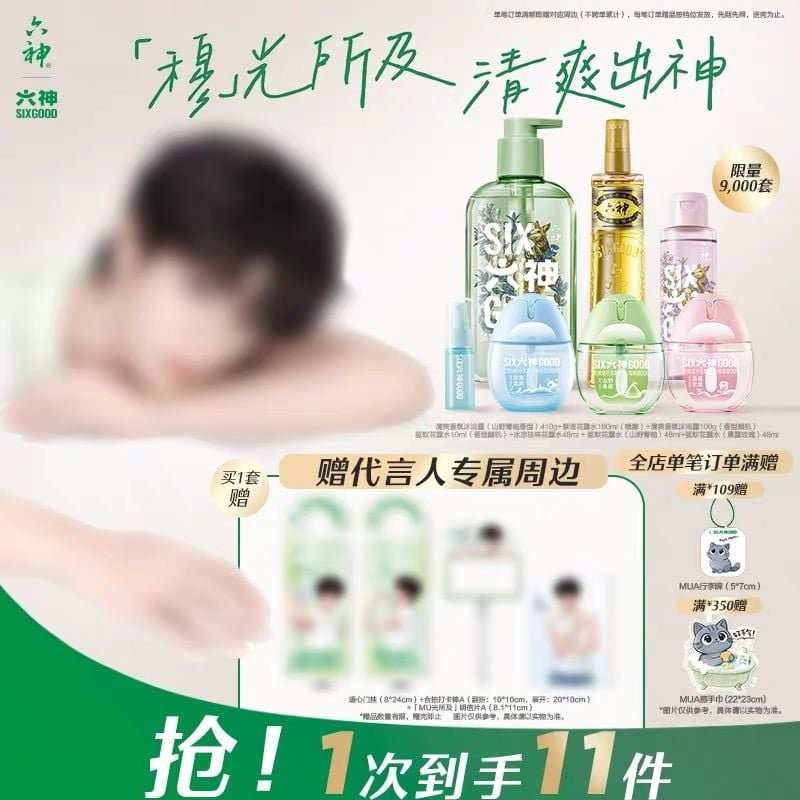  [ORDER] MỤC CHỈ THỪA - ĐẠI NGÔN SIXGOD 