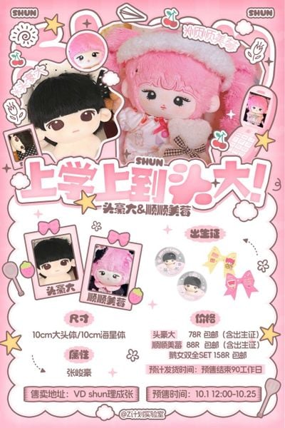  [PRE-ORDER] HẬU VIỆN HỘI - TRƯƠNG TUẤN HÀO - DOLL 10CM 