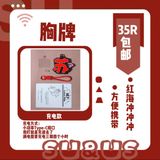  [PRE-ORDER] HẬU VIỆN HỘI - TÔ TÂN HẠO - ĐỒ TIẾP ỨNG 