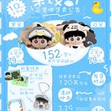  [PRE-ORDER] HẬU VIỆN HỘI - TẢ HÀNG - DOLL 10CM HÁ CẢO NGƠ 