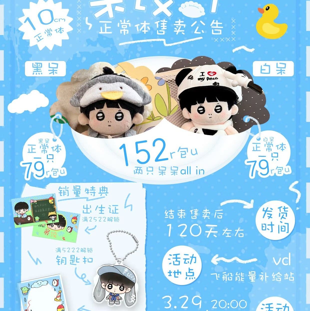  [PRE-ORDER] HẬU VIỆN HỘI - TẢ HÀNG - DOLL 10CM HÁ CẢO NGƠ 