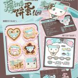  [PRE-ORDER] HẬU VIỆN HỘI - TÔ TÂN HẠO - DOLL BÁNH BẠC HÀ 