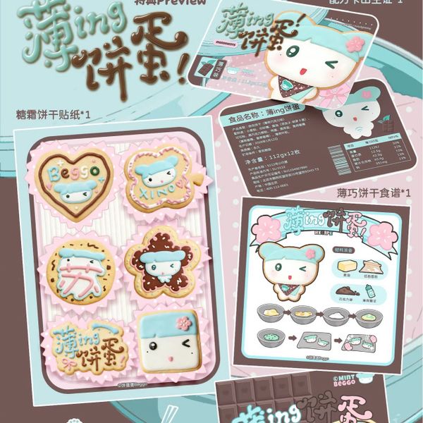  [PRE-ORDER] HẬU VIỆN HỘI - TÔ TÂN HẠO - DOLL BÁNH BẠC HÀ 