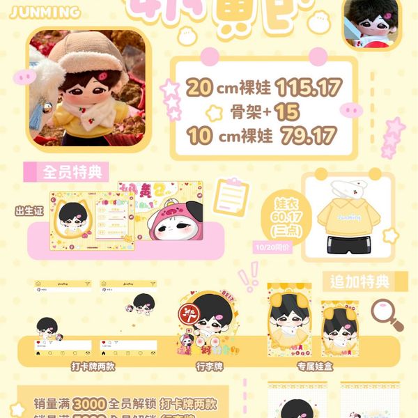  [PRE-ORDER] TỔ SỐ LIỆU - TRẦN TUẤN MINH - DOLL 20CM&10CM BÁNH BAO KEM SỮA 