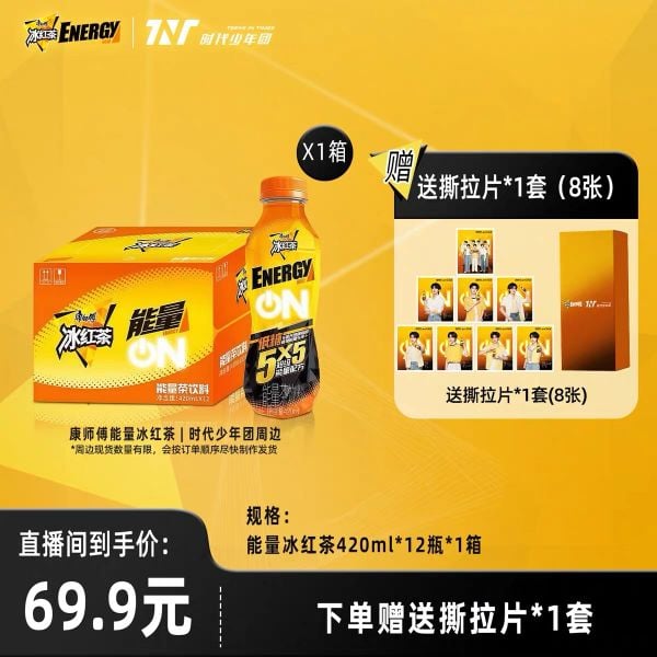  [ORDER] TNT - ĐẠI NGÔN HỒNG TRÀ KHANG SƯ PHỤ 
