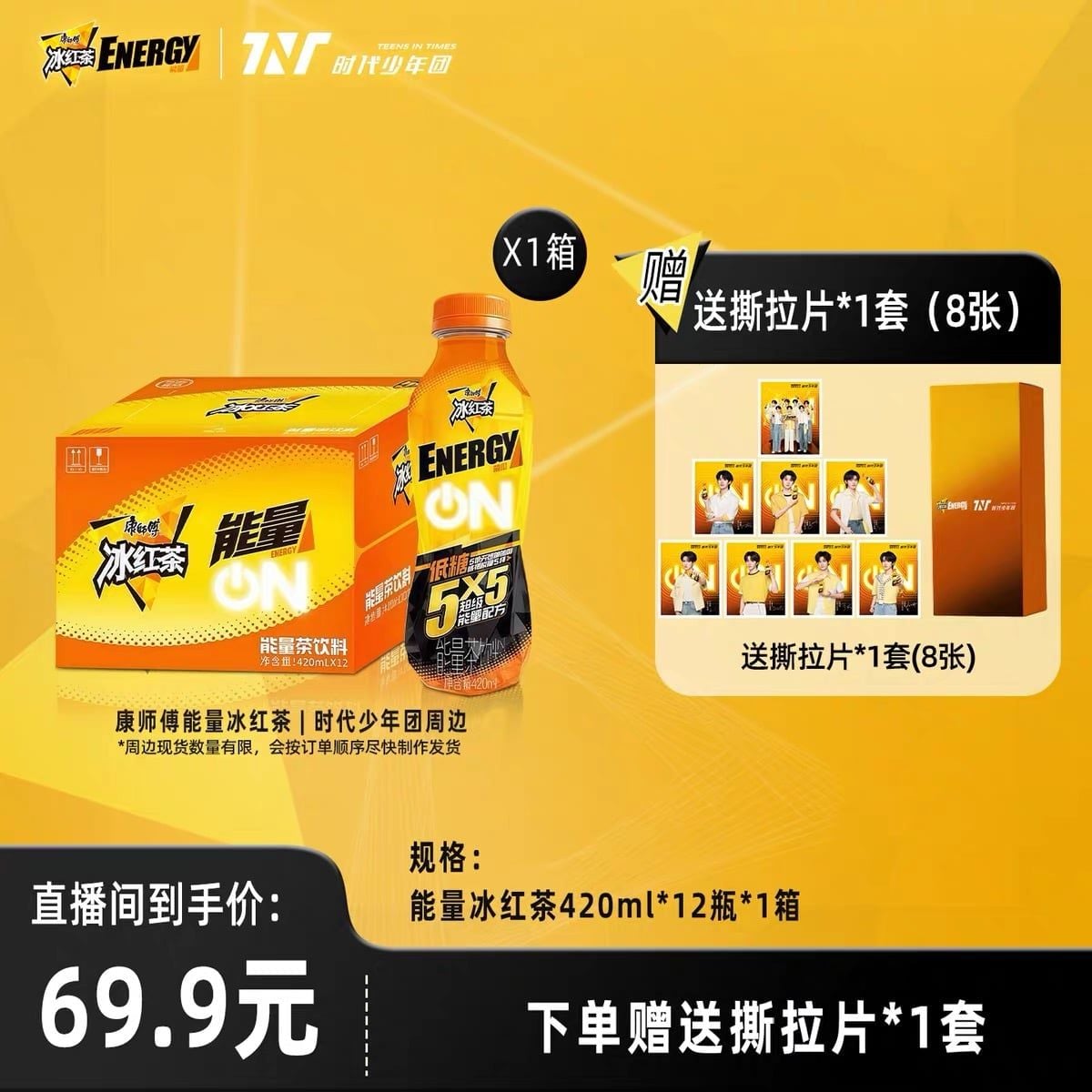  [ORDER] TNT - ĐẠI NGÔN HỒNG TRÀ KHANG SƯ PHỤ 
