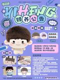 [PRE-ORDER] TỔ SỐ LIỆU - TRẦN DỊCH HẰNG - SERIES JO NGƠ NGÁC 