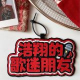  [PRE-ORDER] HẬU VIỆN HỘI - NGHIÊM HẠO TƯỜNG - TÚI + MÓC TREO 