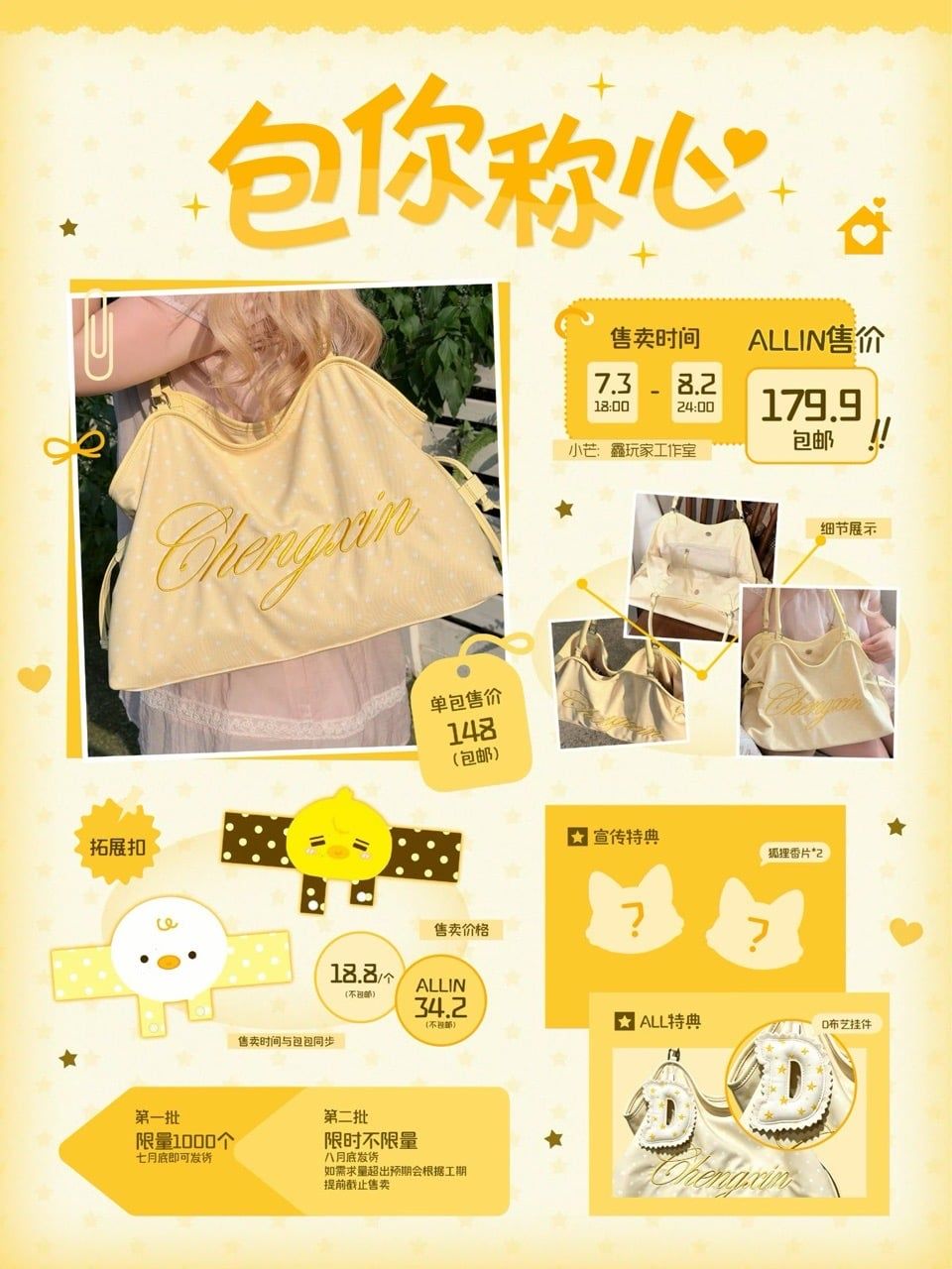  [PRE-ORDER] HẬU VIỆN HỘI - ĐINH TRÌNH HÂM - TÚI CHENGXIN 