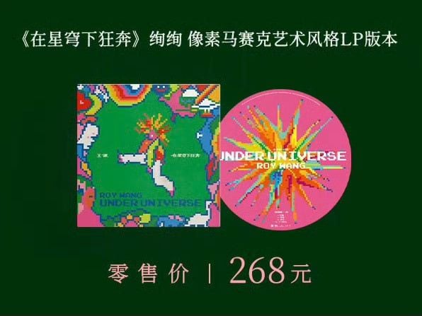  [ORDER] VƯƠNG NGUYÊN - OFFICIAL - ALBUM UNDER UNIVERSE 