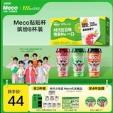  [ORDER] TNT - ĐẠI NGÔN MECO 