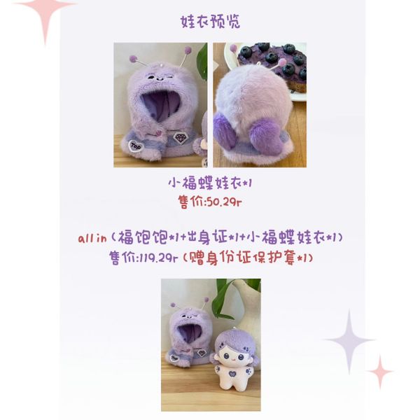  [PRE-ORDER] HẬU VIỆN HỘI - TOP - DOLL ĐOÀN 10CM VÀ TIỂU PHÚC ĐIỆP 