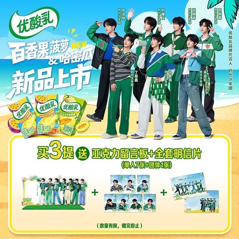  [ORDER] TNT - ĐẠI NGÔN -  SỮA YOUSUANRU 