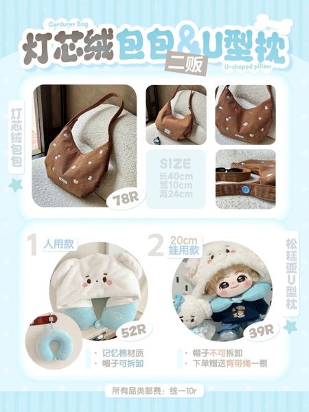  [PRE-ORDER] HẬU VIỆN HỘI - TỐNG Á HIÊN - CÚN 80CM VÀ TÚI ĐỢT 2 