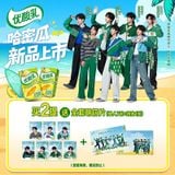  [ORDER] TNT - ĐẠI NGÔN -  SỮA YOUSUANRU 