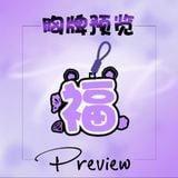  [PRE-ORDER] HẬU VIỆN HỘI - TOP - ĐỒ TIẾP ỨNG 