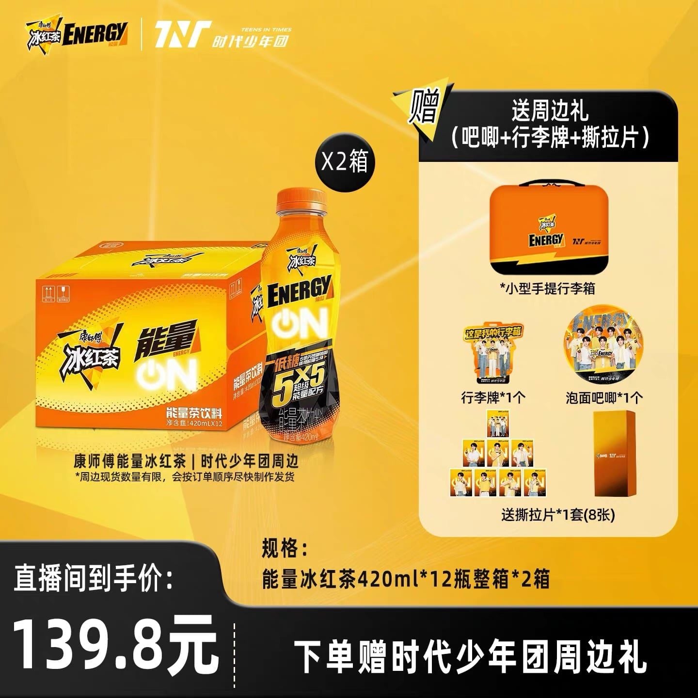  [ORDER] TNT - ĐẠI NGÔN HỒNG TRÀ KHANG SƯ PHỤ 