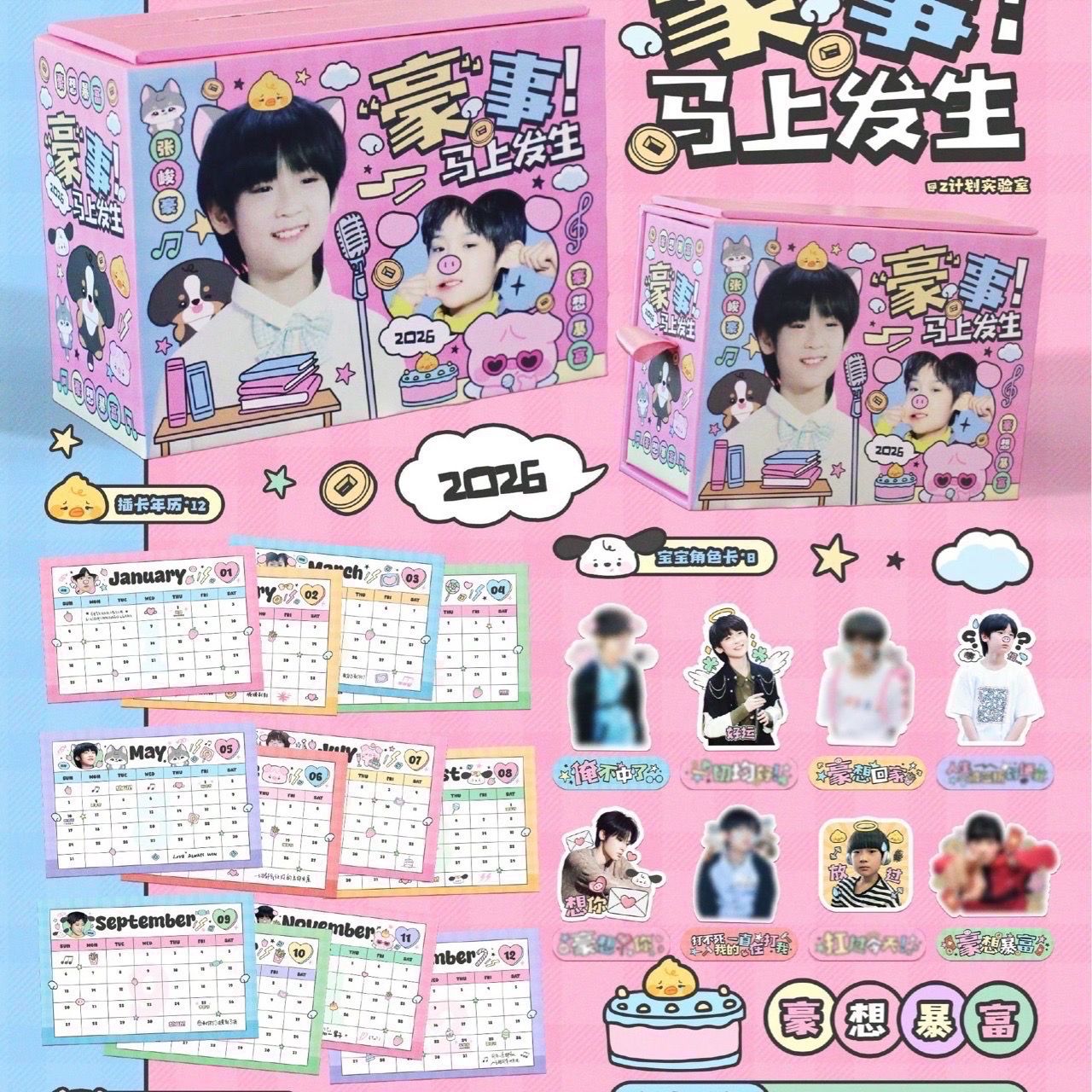  [PRE-ORDER] HẬU VIỆN HỘI - TRƯƠNG TUẤN HÀO - SET LỊCH 2026 