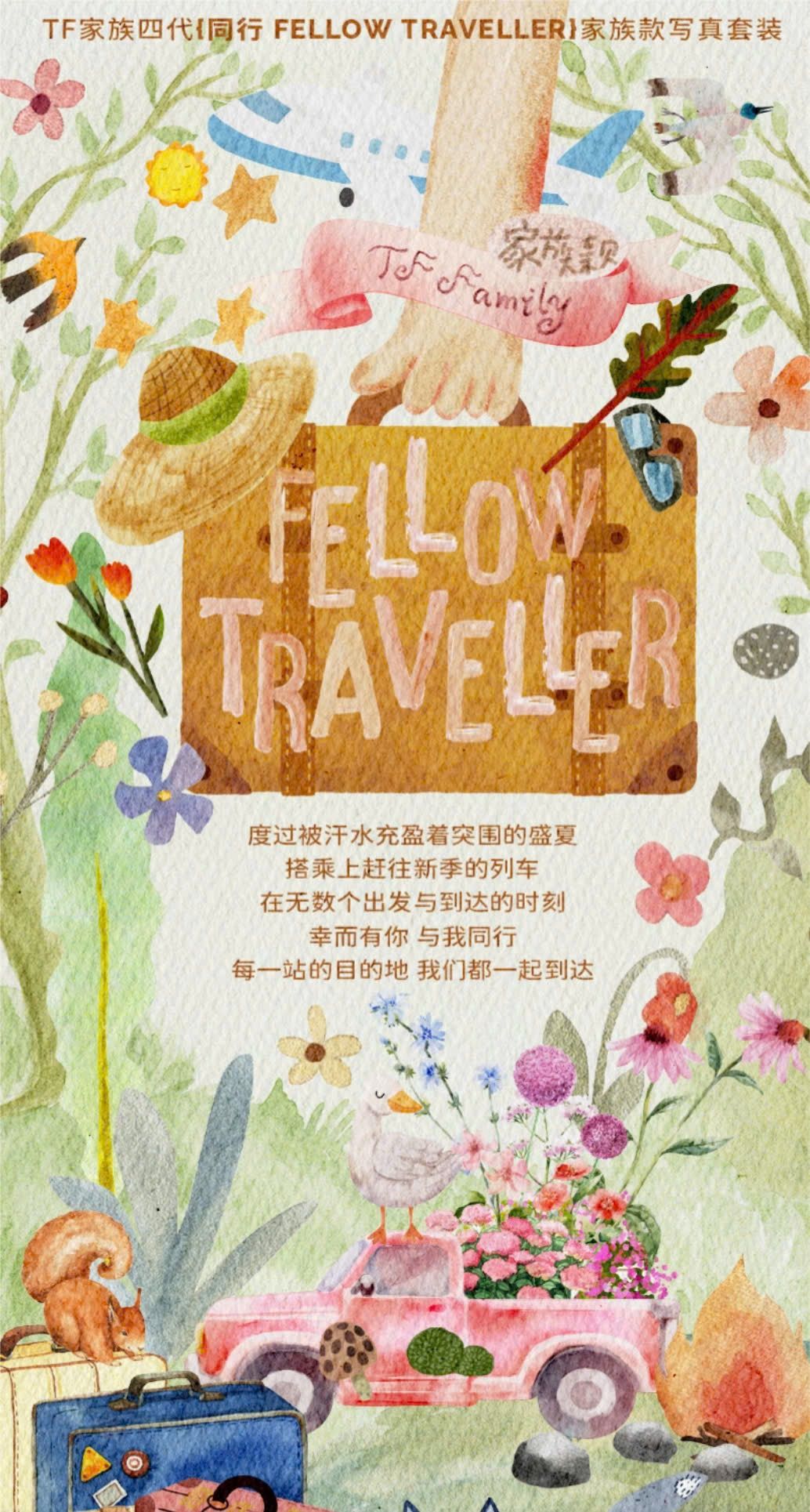  [ORDER] - OFFICIAL - F4 - FELLOW TRAVELLER NHÓM KHÔNG CAO HỘI 
