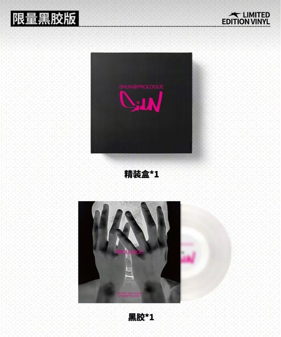  [PRE-ORDER] OFFICIAL - TRƯƠNG TUẤN HÀO - THE 1ST SOLO ALBUM SHUN PROLOGUE 