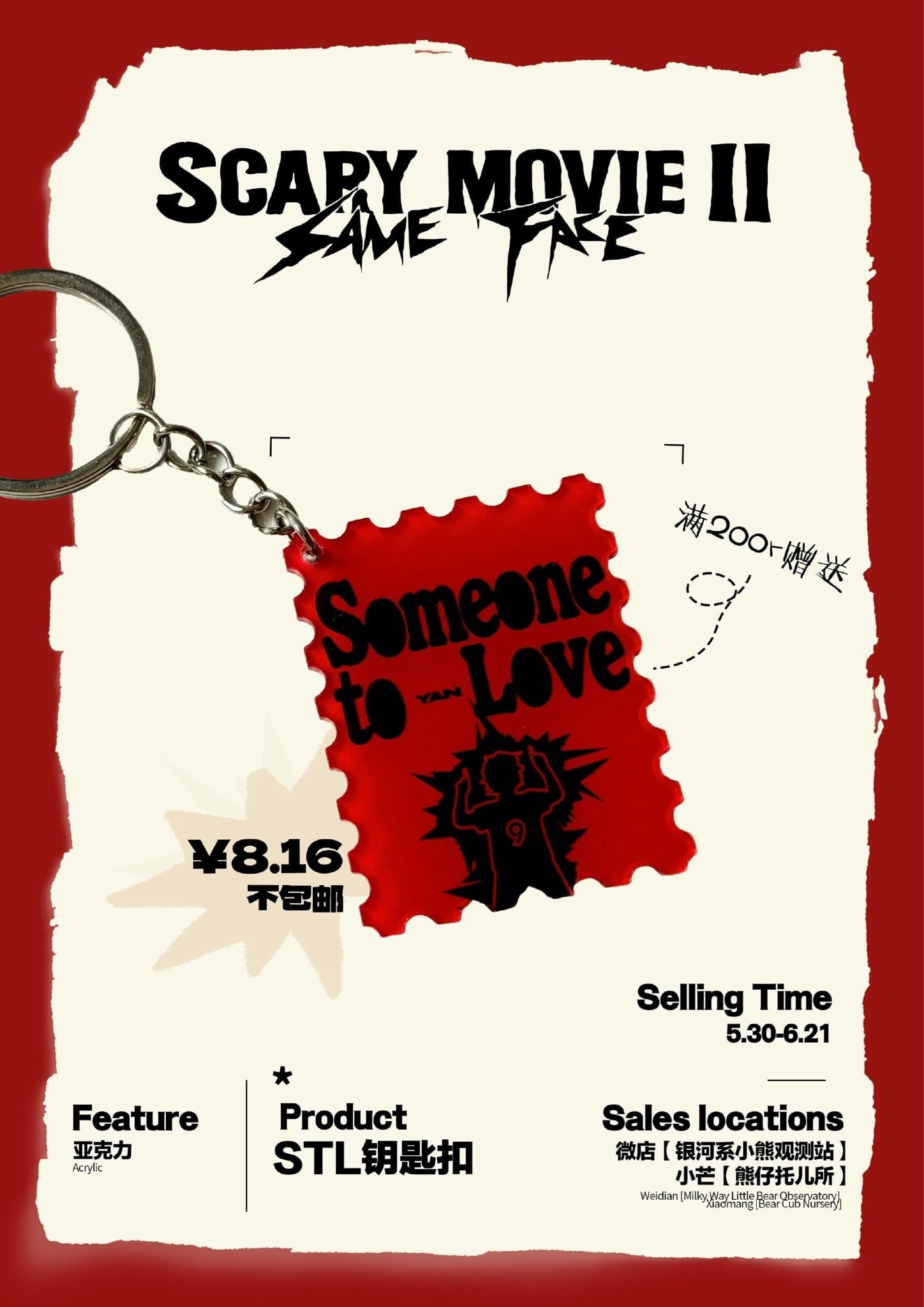  [PRE-ORDER] HẬU VIỆN HỘI - NGHIÊM HẠO TƯỜNG - SET SCARY MOVIE 2: SAME FACE 