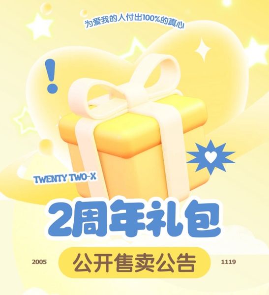  [PRE-ORDER] HẬU VIỆN HỘI - CHU CHÍ HÂM - SET QUÀ KỶ NIỆM 2 NĂM 