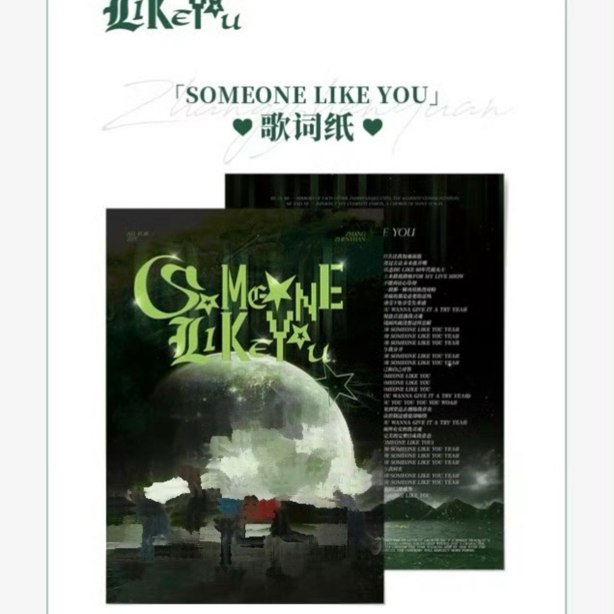  [PRE-ORDER] HẬU VIỆN HỘI - TRƯƠNG CHÂN NGUYÊN - SET GOODS SOMEONE LIKE YOU 