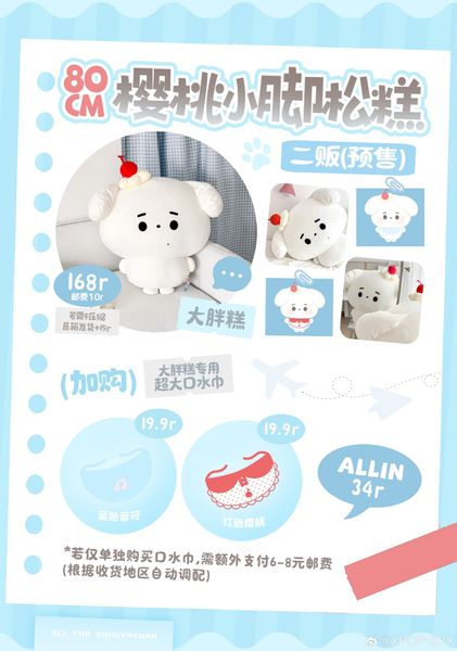  [PRE-ORDER] HẬU VIỆN HỘI - TỐNG Á HIÊN - CÚN 80CM VÀ TÚI ĐỢT 2 