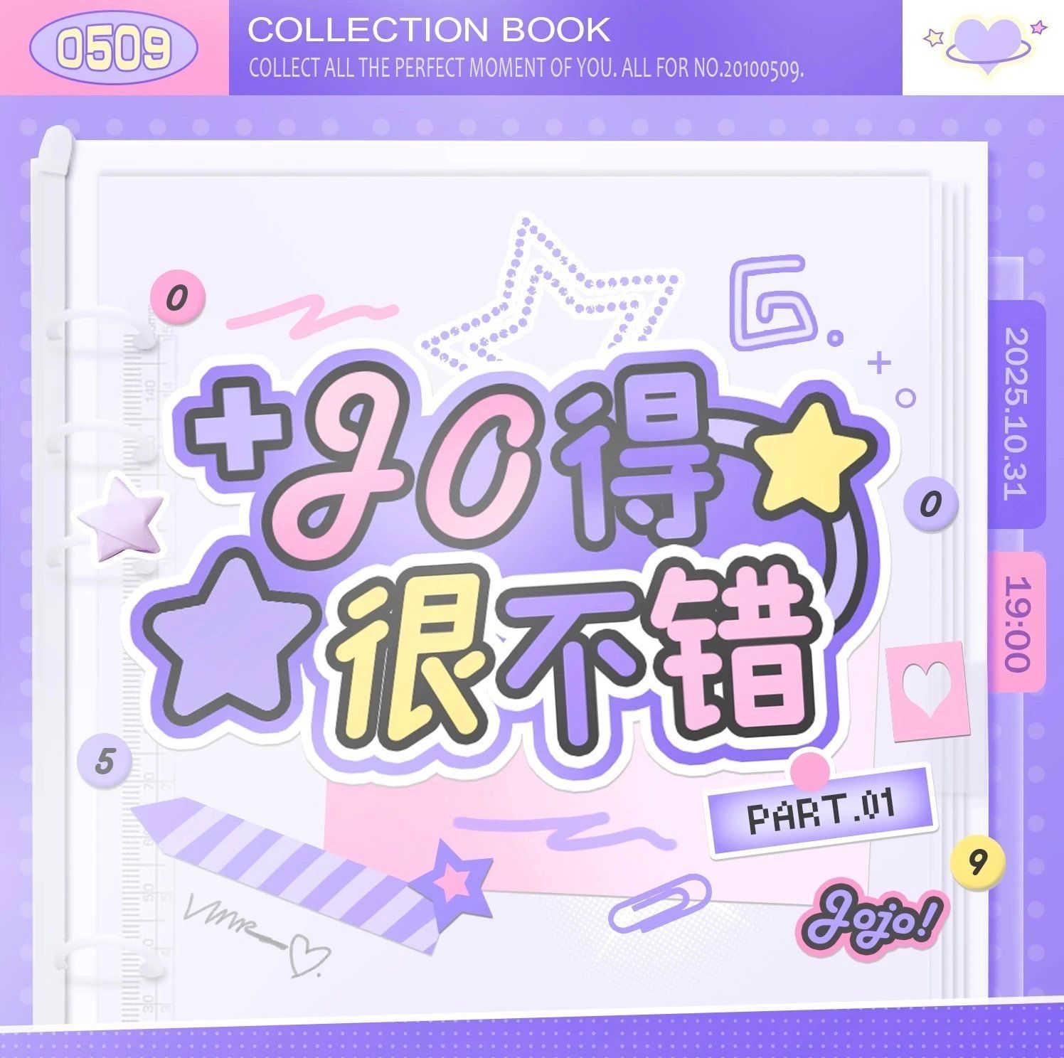  [PRE-ORDER] TỔ SỐ LIỆU - TRẦN DỊCH HẰNG - ĐỒ ĐÔNG JO 