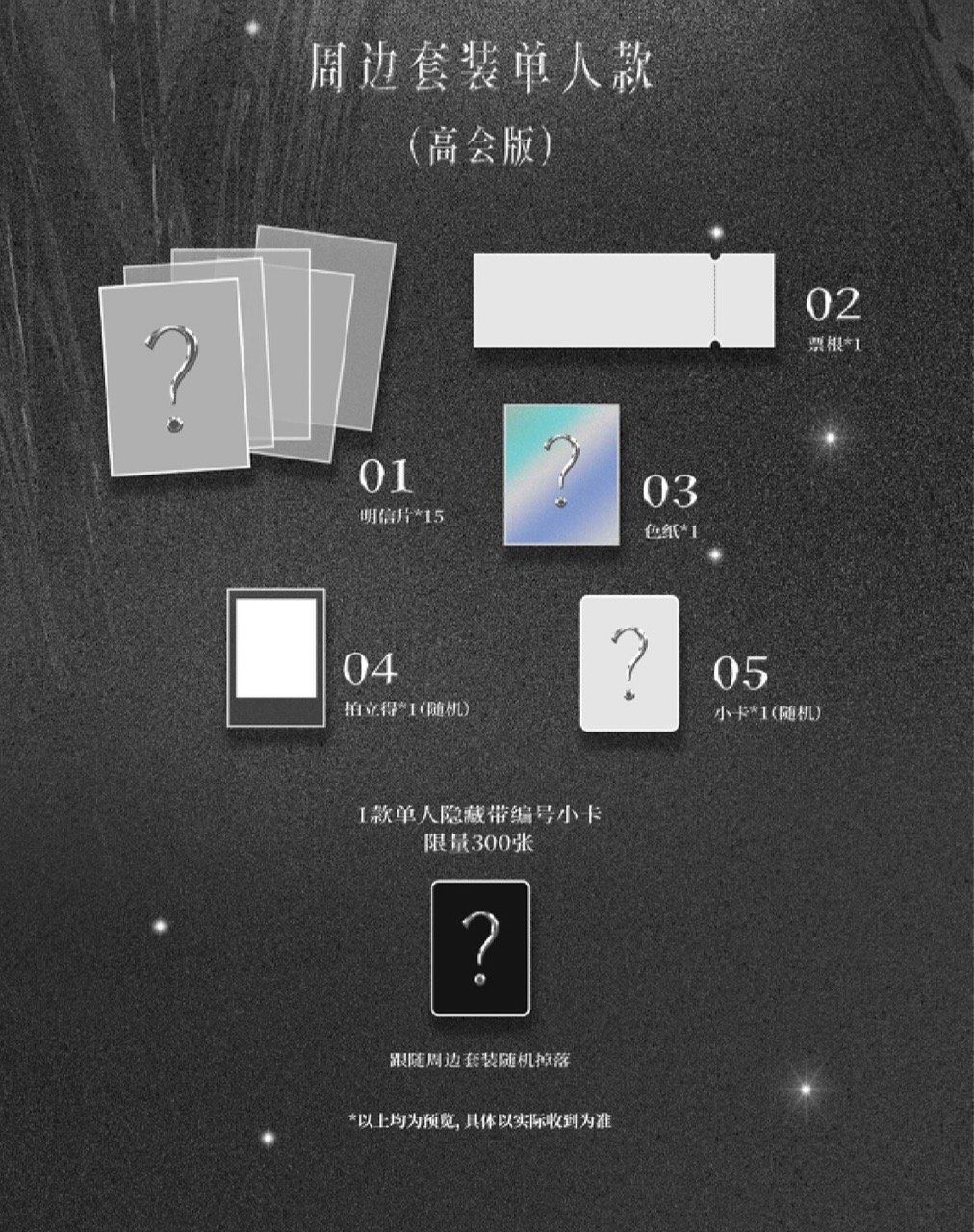  [ORDER] OFFICIAL - TFING - SET GOOD KỶ NIỆM CONCERT WONDERLAND 