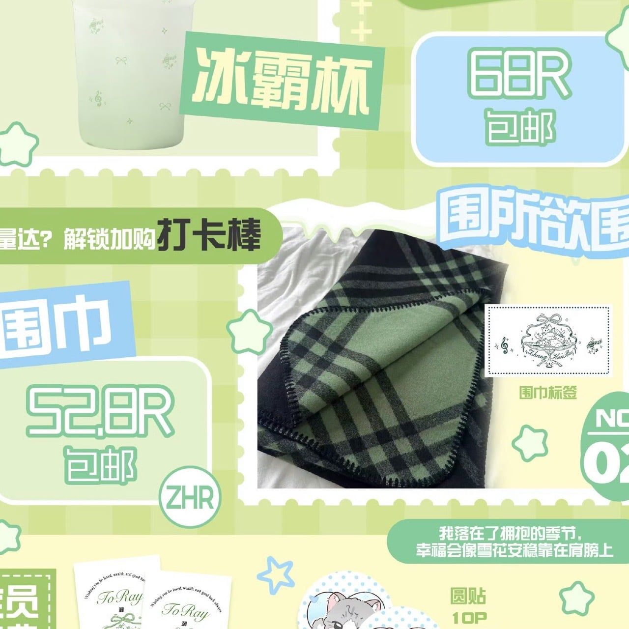  [PRE-ORDER] TỔ SỐ LIỆU - TRƯƠNG HÀM THUỴ - SET ĐÔNG 