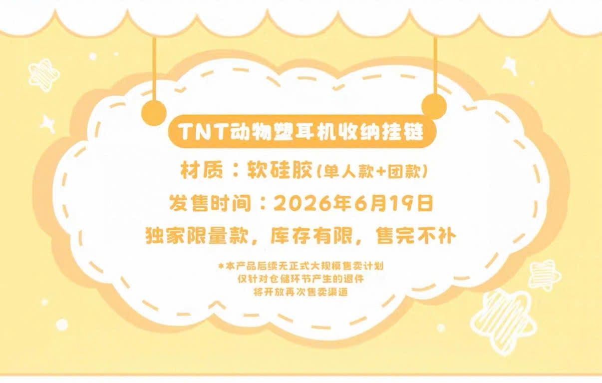  [ORDER] TNT - OFFICIAL - SET MÓC TREO ĐỰNG TAI NGHE CHẤT LIỆU NHỰA DẺO 
