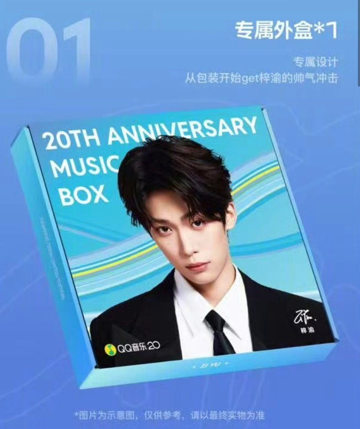  [ORDER] TỬ DU - BOX QUÀ KỶ NIỆM 20 NĂM QQ MUSIC 