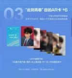  [ORDER] TỬ DU - BOX QUÀ KỶ NIỆM 20 NĂM QQ MUSIC 