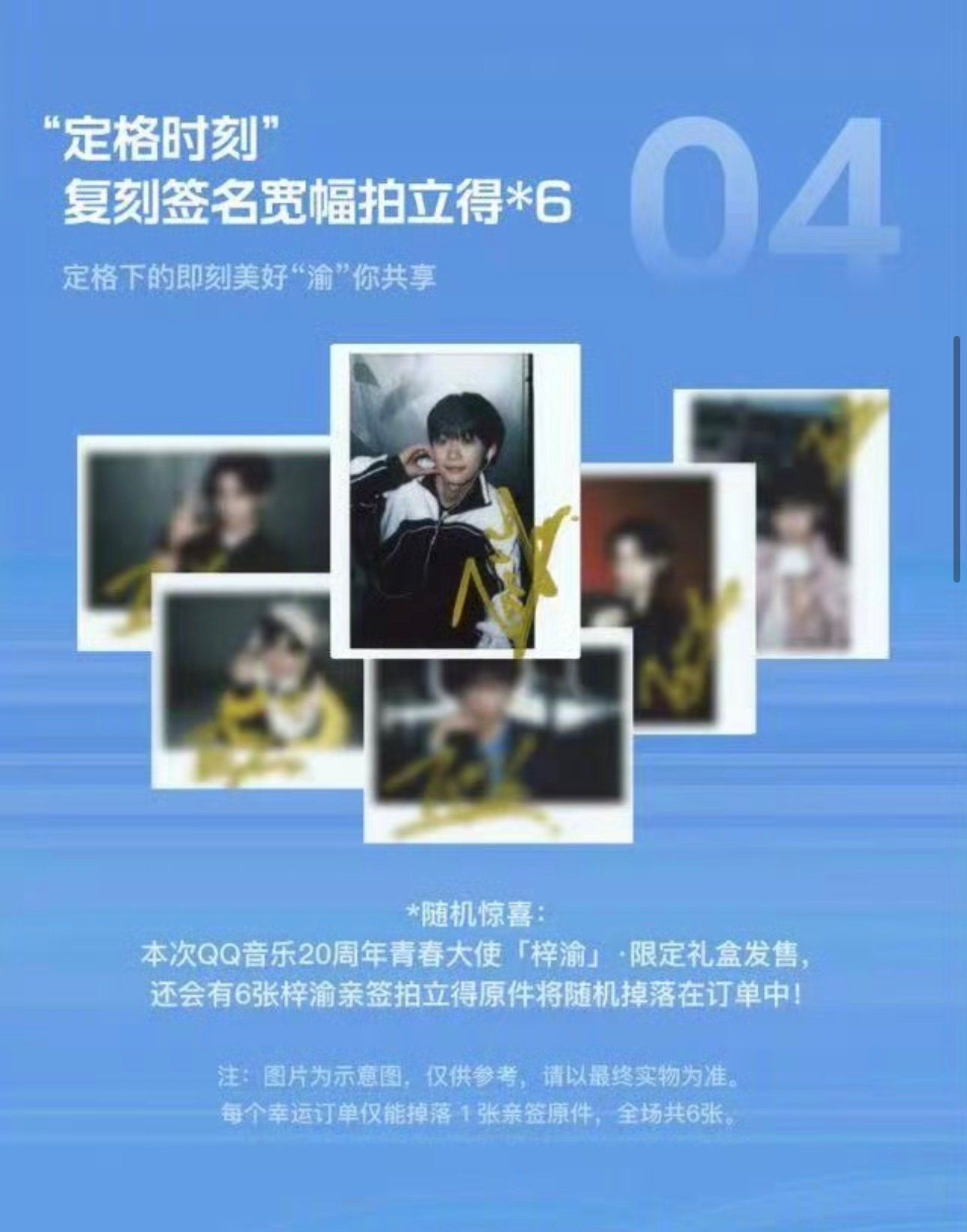  [ORDER] TỬ DU - BOX QUÀ KỶ NIỆM 20 NĂM QQ MUSIC 