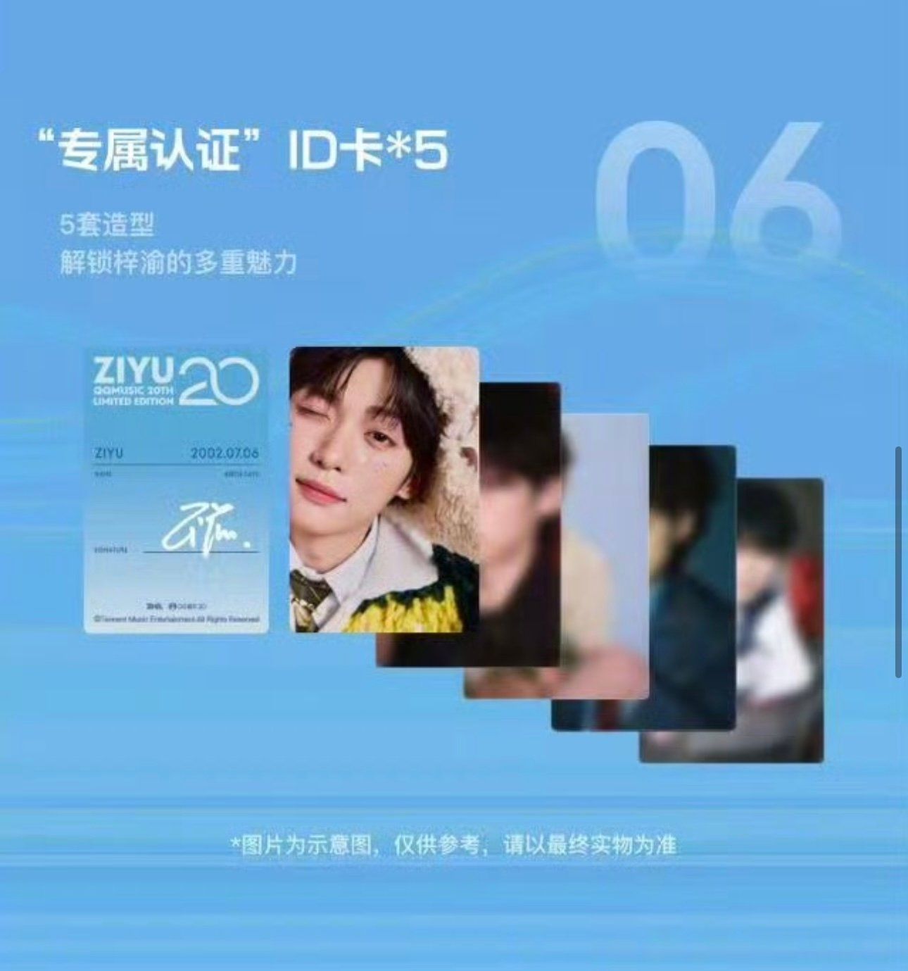  [ORDER] TỬ DU - BOX QUÀ KỶ NIỆM 20 NĂM QQ MUSIC 